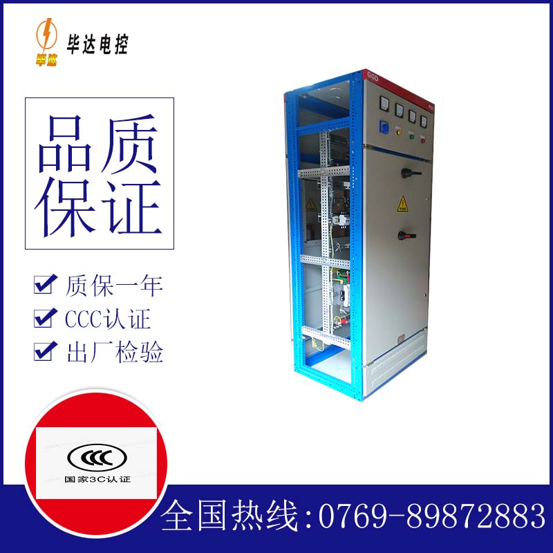 西湖GGD固定式开关柜