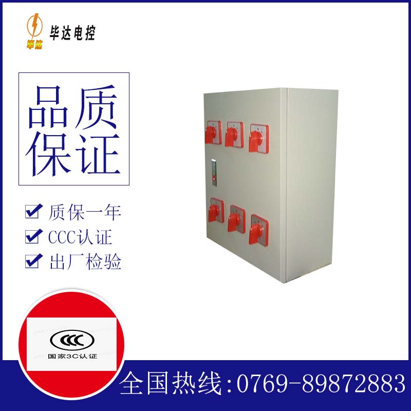 西湖风机控制箱