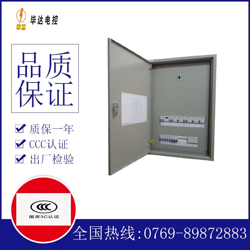 西湖成套控制箱